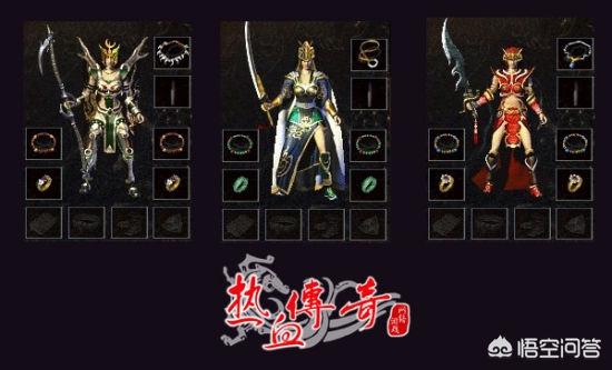 现在还有人玩《传奇》吗<strong></p>
<p>传奇</strong>？《传奇》是如何凉的？