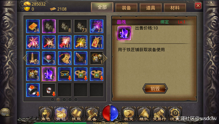《热血传奇手机版》平民刷晶魄方法攻略