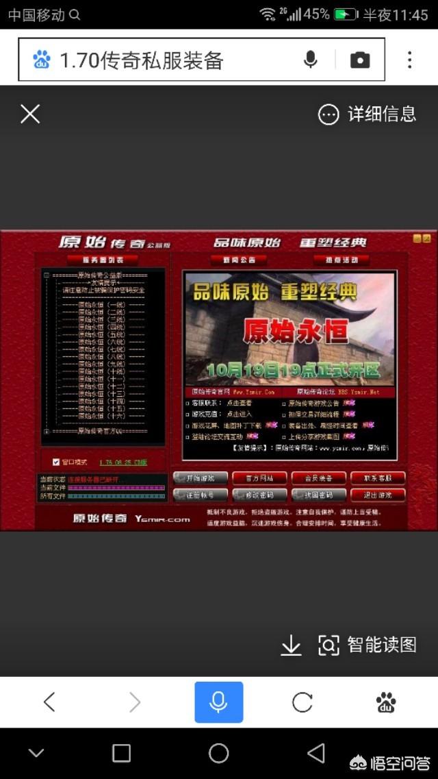 如今还有没有好的1.76的传奇私服strong/p
p好玩的传奇私服/strong？