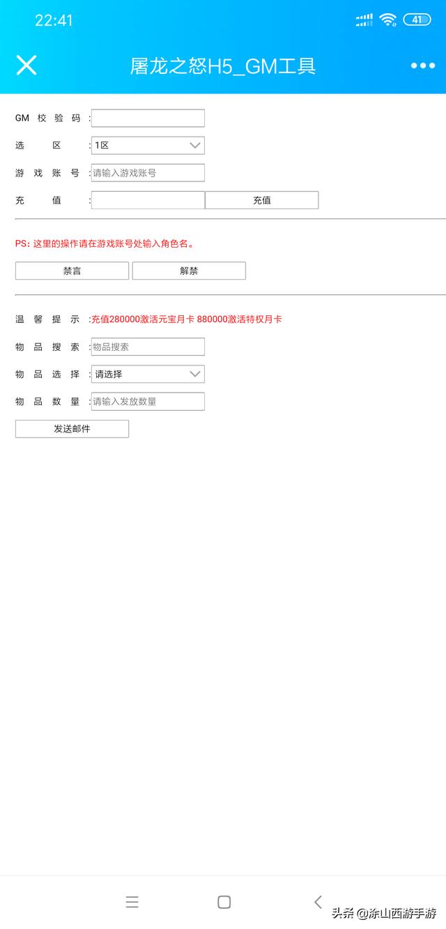 怎么成为游戏GMstrong/p
pgm传奇私服/strong？