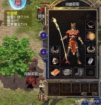 热血传奇：GM会共同玩家刷极品配备strong/p
pgm传奇私服/strong？为何说逍遥区“反常”众多？