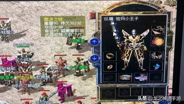 热血传奇：GM会共同玩家刷极品配备strong/p
pgm传奇私服/strong？为何说逍遥区“反常”众多？
