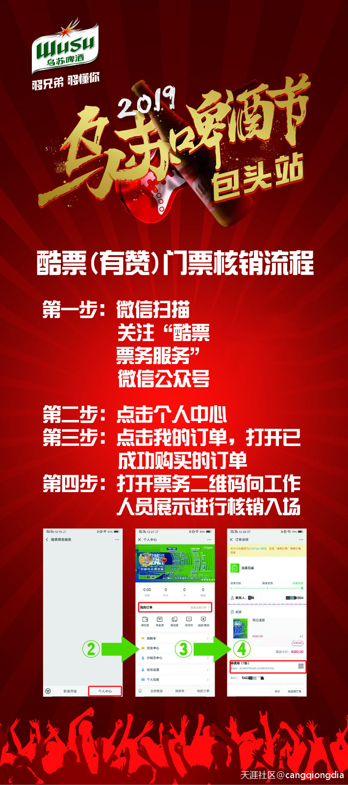 2019乌苏啤酒节包头站全攻略发布strong/p
p传奇发布站/strong，摇滚大咖与你一路通宵狂欢