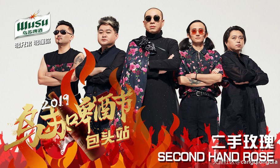 2019乌苏啤酒节包头站全攻略发布strong/p
p传奇发布站/strong，摇滚大咖与你一路通宵狂欢