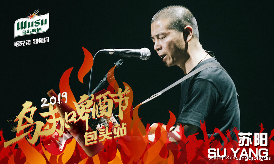 2019乌苏啤酒节包头站全攻略发布strong/p
p传奇发布站/strong，摇滚大咖与你一路通宵狂欢