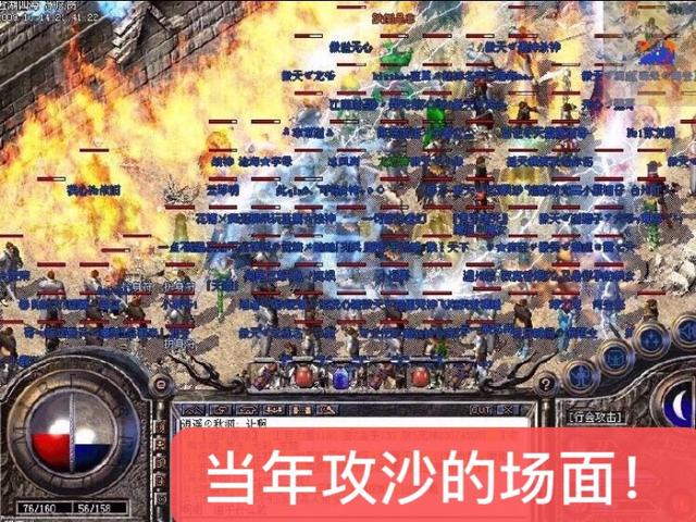 《热血传奇怀旧版》若何strong/p
p今日新开传奇老版pk/strong？玩的人实有那么多吗？
