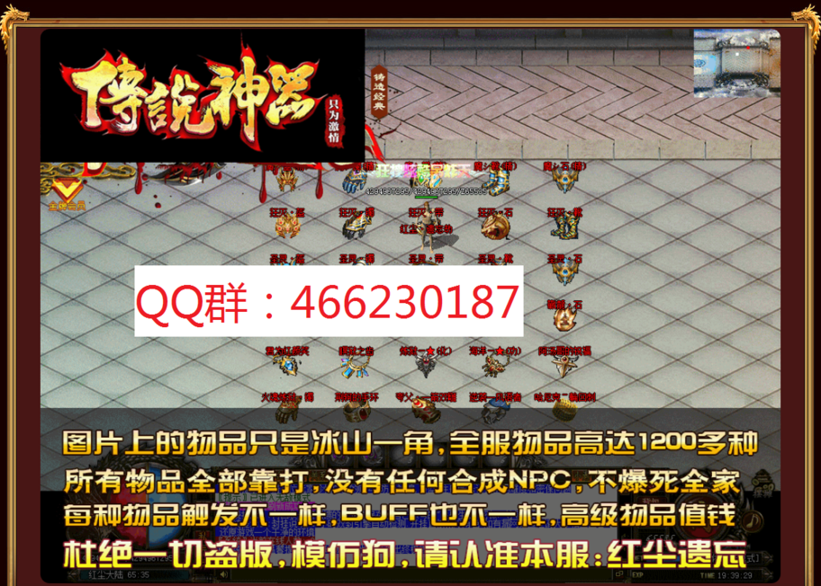传奇发布网站:遗忘版本-遗忘迷失传奇网站-◆辉煌◆神器攻略