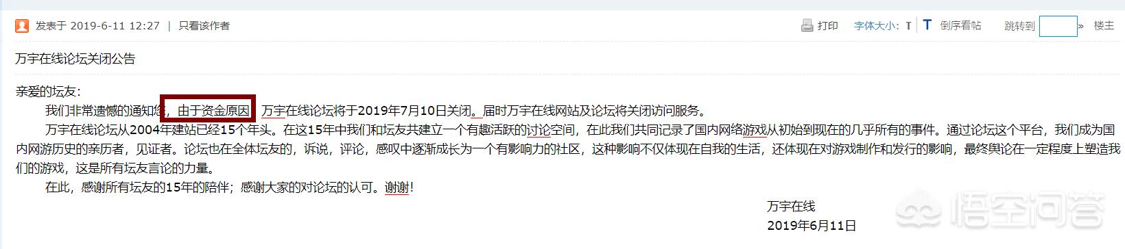 热血传奇玩家的圣地万宇论坛为什么会封闭strong/p
p传奇发服网/strong？