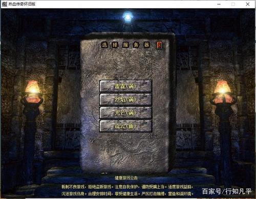 新上线的热血传奇怀旧版与之前的有哪些纷歧样呢strong/p
p今日新开传奇老版pk/strong？