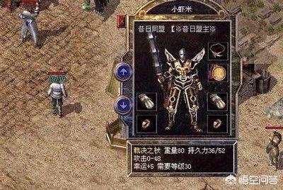 网游《传奇》为何会跌下神坛呢strong/p
p网游传奇/strong？它在中国网游汗青上的地位是怎么样的？