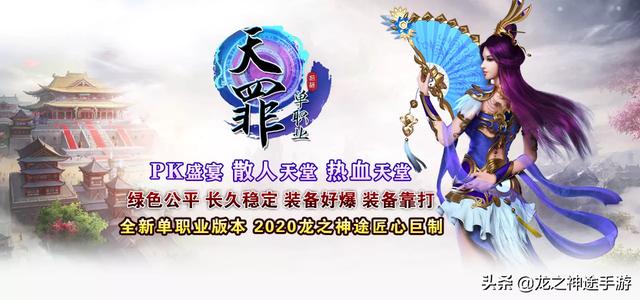 传奇和梦幻西游strong/p
p网游传奇/strong，在中国网游汗青上谁的影响更大些？