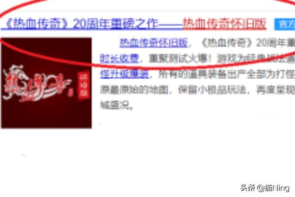 热血传奇怀旧版怎么进入游戏strong/p
p传奇搜服/strong？