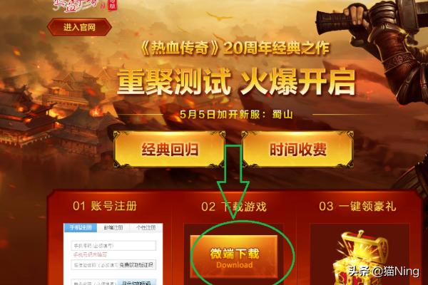 热血传奇怀旧版怎么进入游戏strong/p
p传奇搜服/strong？