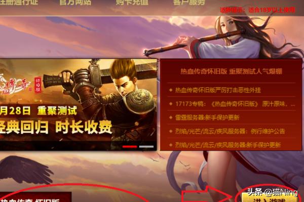 热血传奇怀旧版怎么进入游戏strong/p
p传奇搜服/strong？