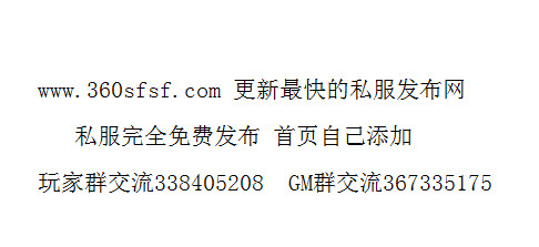 有喜好玩传奇私服的吗strong/p
p更好的传奇私服发布网/strong？