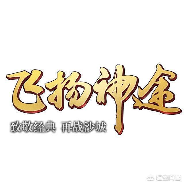 《热血传奇》官服中昔时的二区烈焰和十三区联通都怎么酿成反常区的strong/p
p传奇搜服/strong？