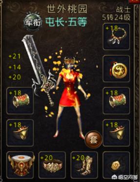 热血传奇：你觉得私服有没有什么长处吗strong/p
p好私服传奇/strong？