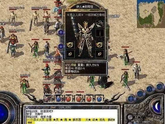 热血传奇：实传奇和假传奇有什么区别strong/p
p传奇搜服/strong？