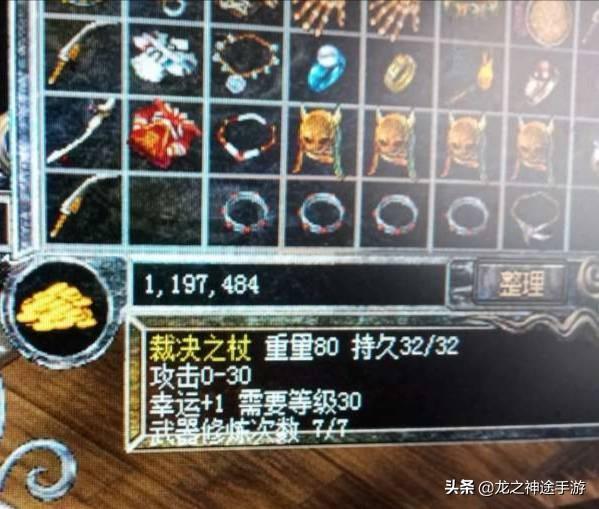 热血传奇：传奇中最典范的版本三神兵时代strong/p
p传奇三私服/strong，每一件的价值是几？