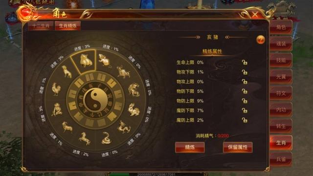 蓝月传奇生肖攻略strong/p
p传奇弄法/strong？