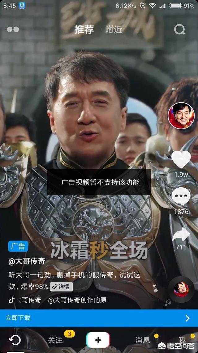 传奇手游告白请了无数大片明星（成龙、古天乐等）strong/p
p传奇手游发布/strong，你怎么看？