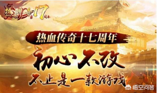 《热血传奇》昔时的合作者现状若何strong/p
p传奇游戏手游/strong，奇观沉溺堕落为手游，请问还有保存下来的游戏吗？