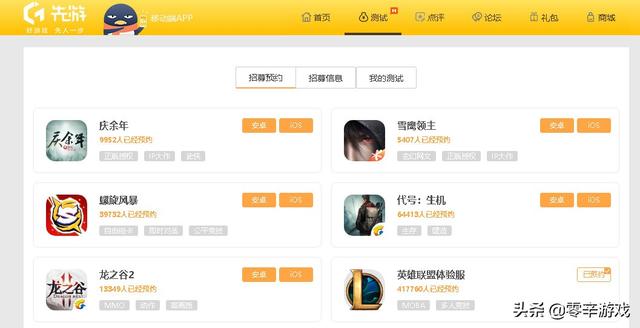 英雄联盟手游什么时候上线strong/p
p手游发布/strong？