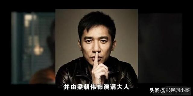 梁朝伟接演《尚气与十戒传奇》实满大人引发争议strong/p
p传奇发布网/strong，他会因而崩塌人设吗？对此你怎么看？