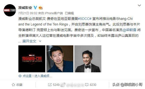 梁朝伟接演《尚气与十戒传奇》实满大人引发争议strong/p
p传奇发布网/strong，他会因而崩塌人设吗？对此你怎么看？