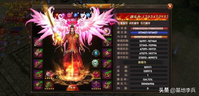 热血传奇攻略大全strong/p
p传奇攻略/strong？