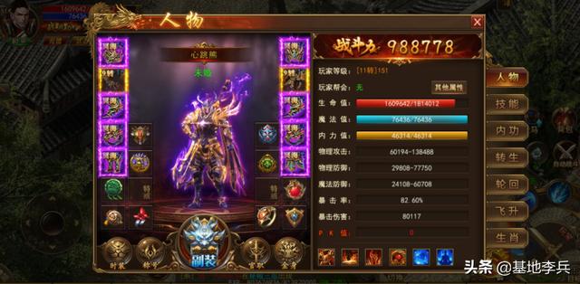 热血传奇攻略大全strong/p
p传奇攻略/strong？