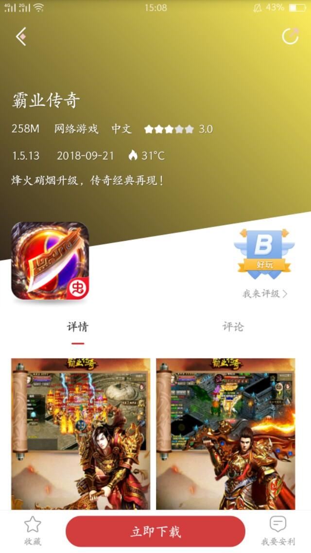 有没有使命少strong/p
p传奇手游发布/strong，爆配备的手游保举？