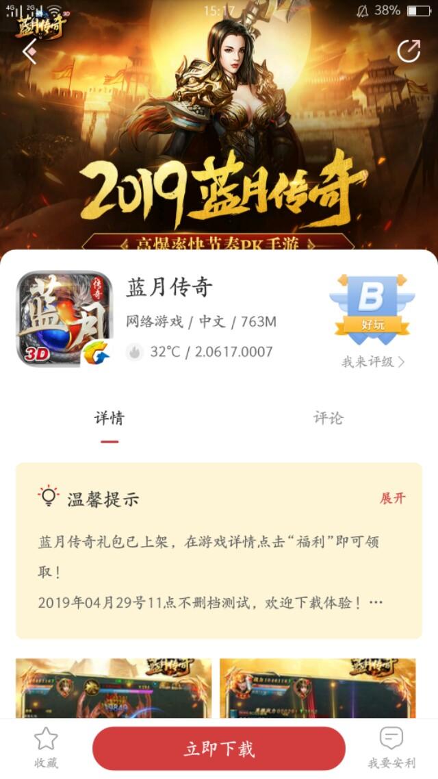 有没有使命少strong/p
p传奇手游发布/strong，爆配备的手游保举？