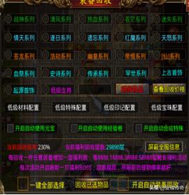 有人说四处都是实假传奇游戏strong/p
p传奇搜服/strong，能赚100万，那是强调宣传么？能够告他吗？