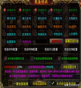有人说四处都是实假传奇游戏strong/p
p传奇搜服/strong，能赚100万，那是强调宣传么？能够告他吗？