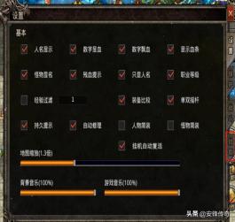 有人说四处都是实假传奇游戏strong/p
p传奇搜服/strong，能赚100万，那是强调宣传么？能够告他吗？