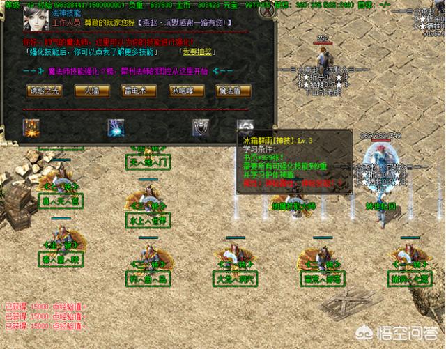 《热血传奇》浩大为何难以根绝"私服"strong/p
p传奇游戏私服/strong，有三种说法，请问是成心纵容撑持的吗？