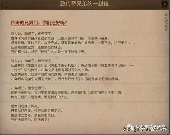《热血传奇怀旧版》仍是本来的味道吗strong/p
p传奇发服网/strong？选哪个办事器好啊？