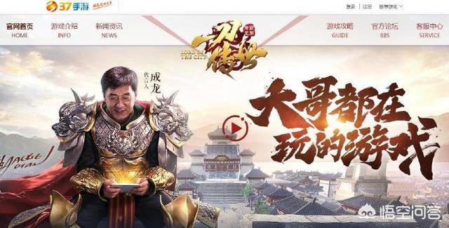 成龙为什么会代言《传奇》类的手游strong/p
p传奇手游发布/strong？