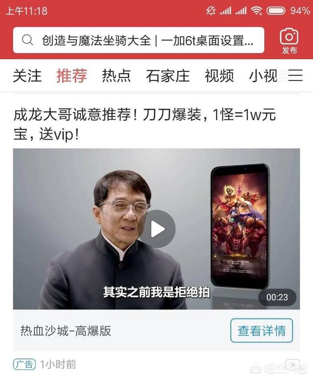 成龙为什么会代言《传奇》类的手游strong/p
p传奇手游发布/strong？