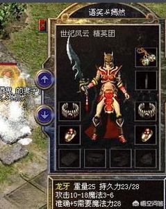 《热血传奇》曾经的鼻祖三神兵实的存在吗strong/p
p传奇三/strong？
