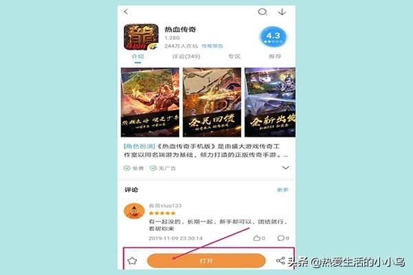 热血传奇手游赚钱攻略strong/p
p传奇攻略/strong？