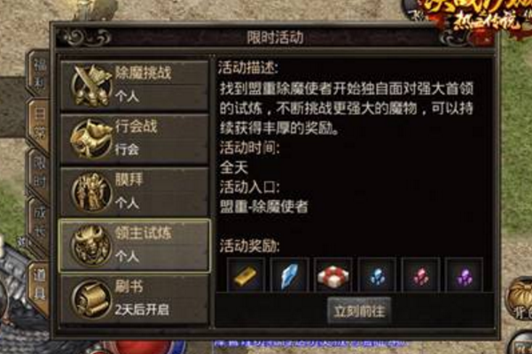 求传奇类手游排行榜strong/p
p传奇类手游/strong，有哪些比力热门的？