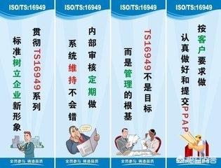 TS16949系统的五大东西是哪五个strong/p
p传奇东西/strong？