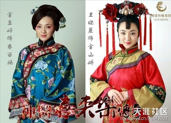 [电视酷评]神医喜来乐传奇》发布首批官方剧照(转载)