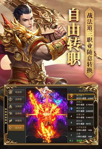 《雄霸武神》是一款MMORPG传奇手游strong/p
p传奇手游排名/strong！