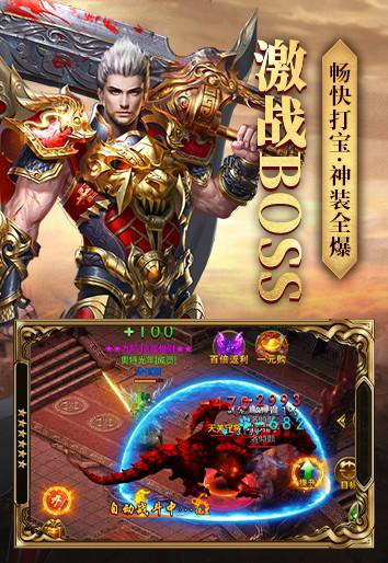 《雄霸武神》是一款MMORPG传奇手游strong/p
p传奇手游排名/strong！