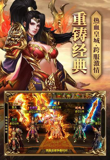 《雄霸武神》是一款MMORPG传奇手游strong/p
p传奇手游排名/strong！