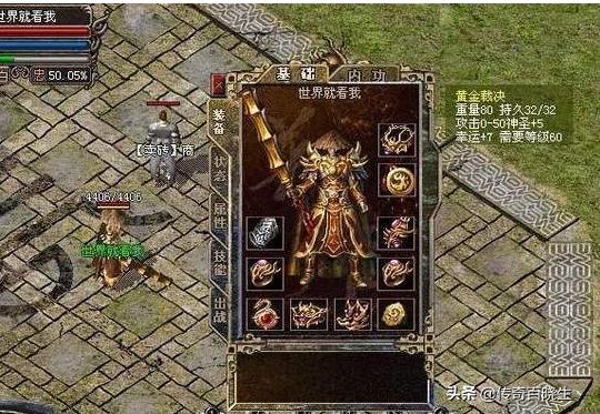 热血传奇：本来传奇中还有那么多差别的判决strong/p
p今日新开传奇私服/strong，黄金判决你见过么？