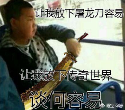 网游界第一？年轻人你过来strong/p
p网游传奇/strong，我告诉你传奇到底有多火？